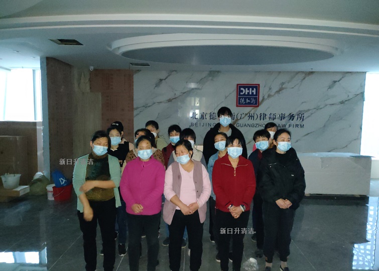 律所事務所開荒保潔服務：德和衡律所