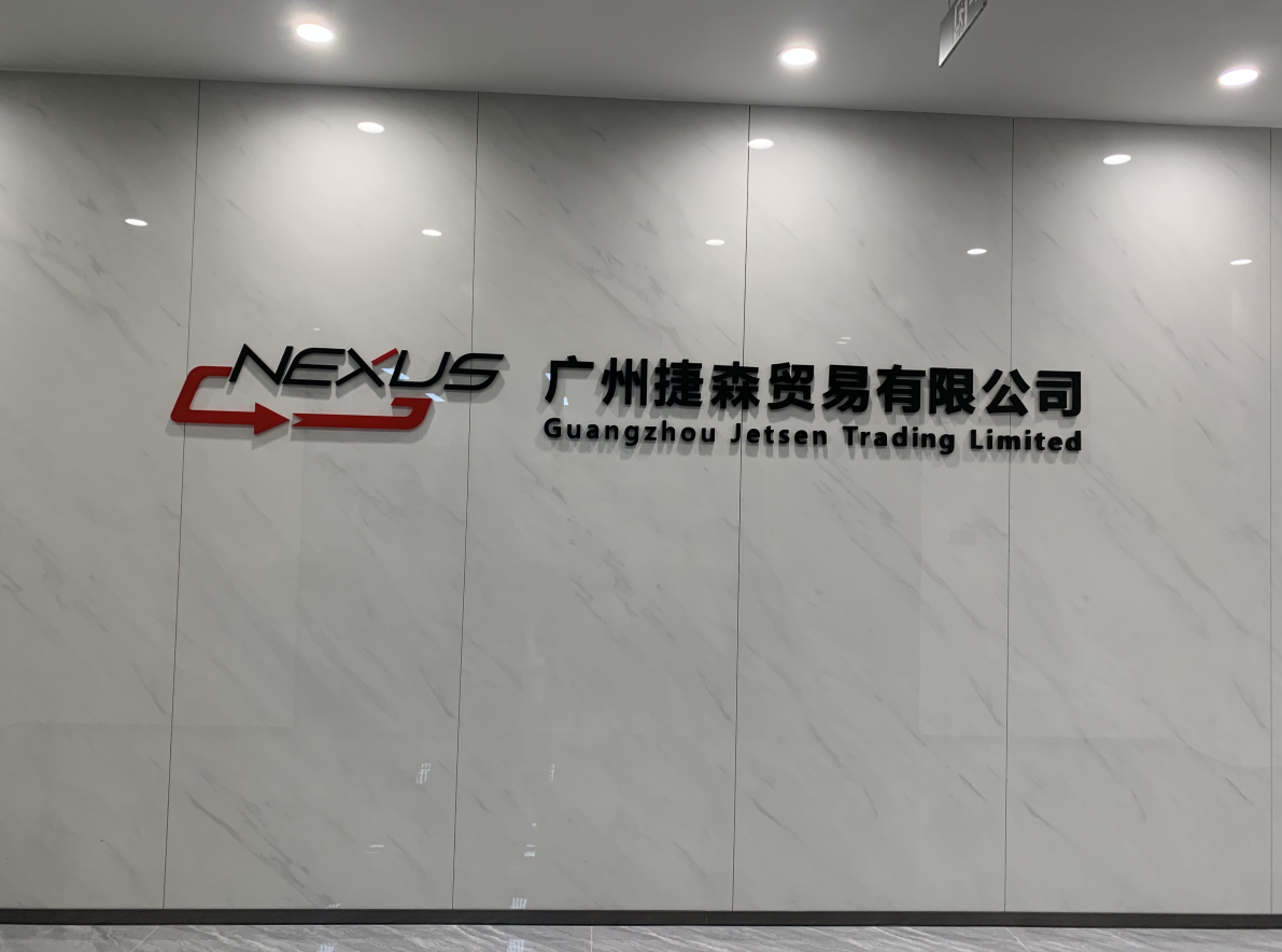 辦公室開荒保潔：捷森商貿