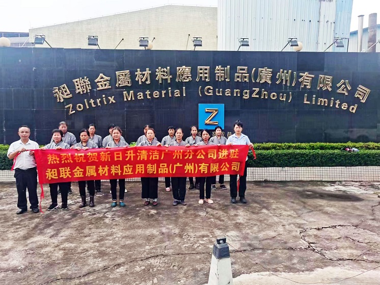 昶聯工廠保潔外包