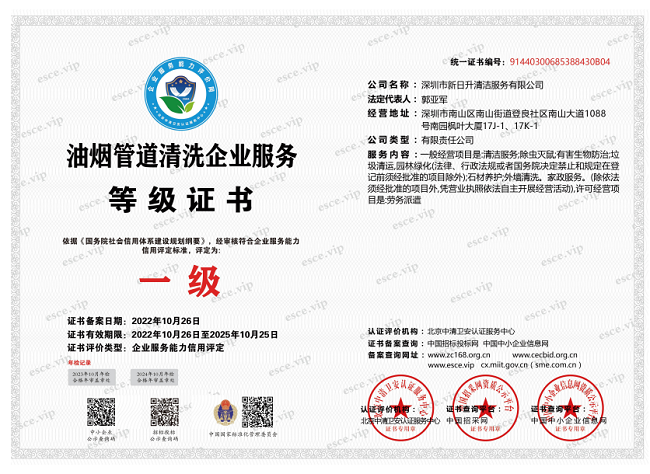 油煙管道清洗企業服務等